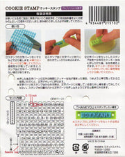 (1 set) - Cookie Stamp Alphabets and Numbers from Japan